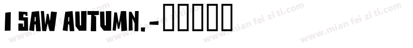 I saw autumn.字体转换